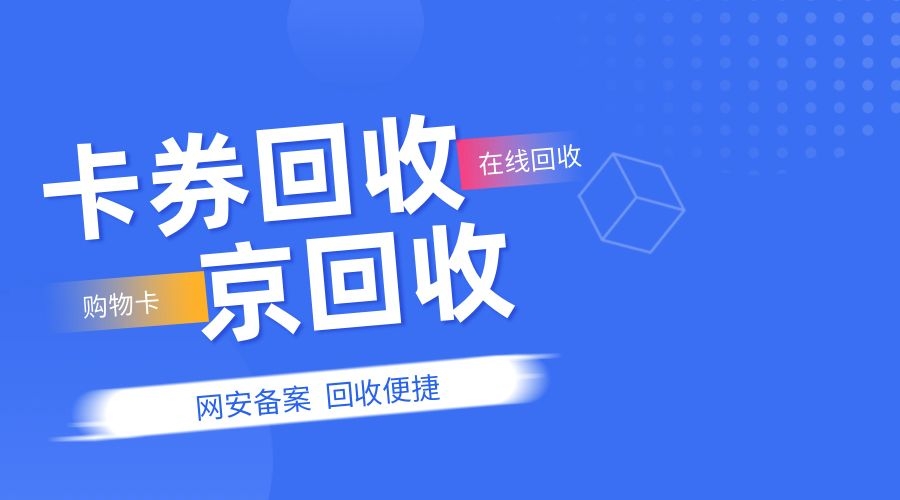50元喜茶代金券回收多少錢(qián)