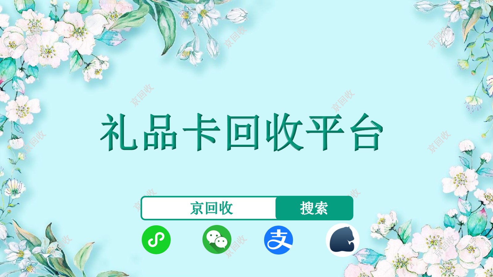 哈根達斯代金券回收平臺有哪些
