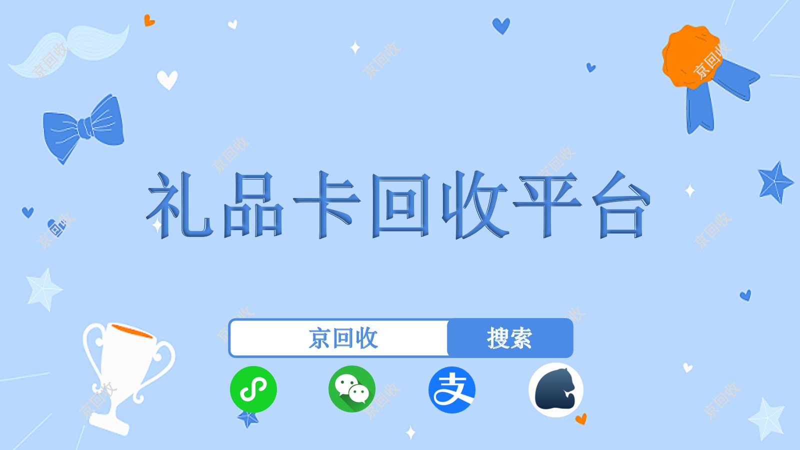 裕福卡回收平臺哪家好