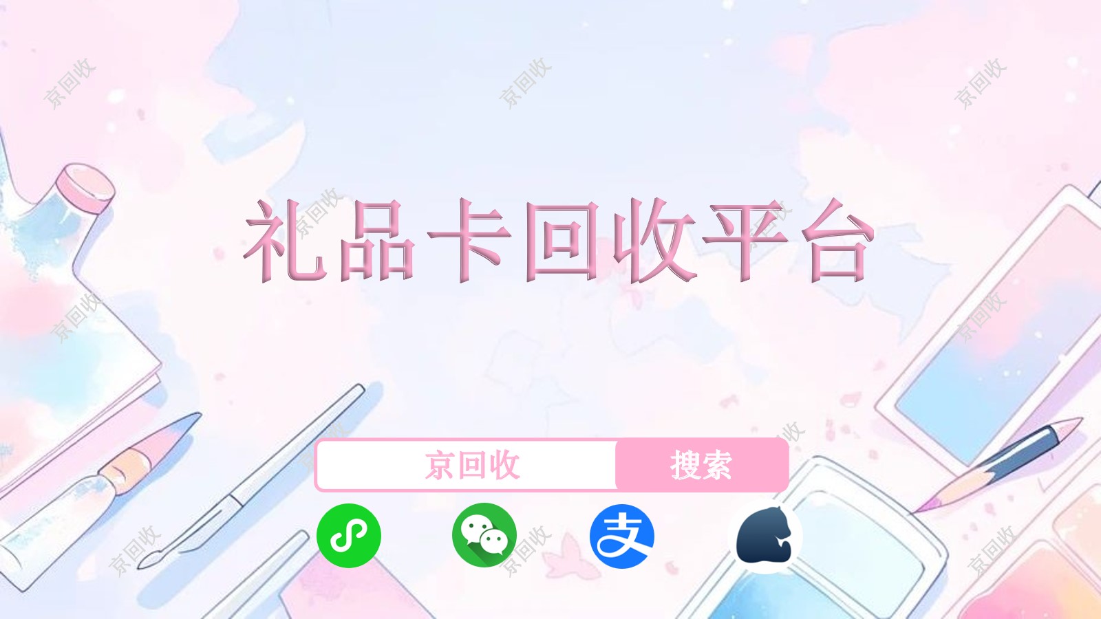 瑞幸咖啡券回收有幾種常見方式