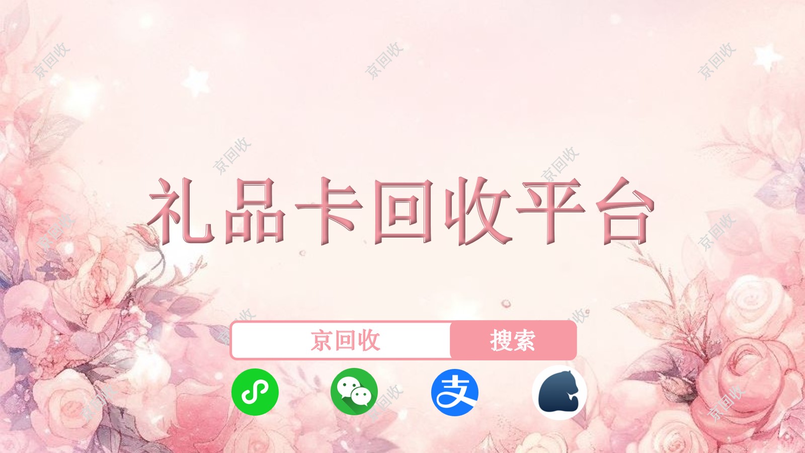 步步高超市卡怎么快速回收變現(xiàn)