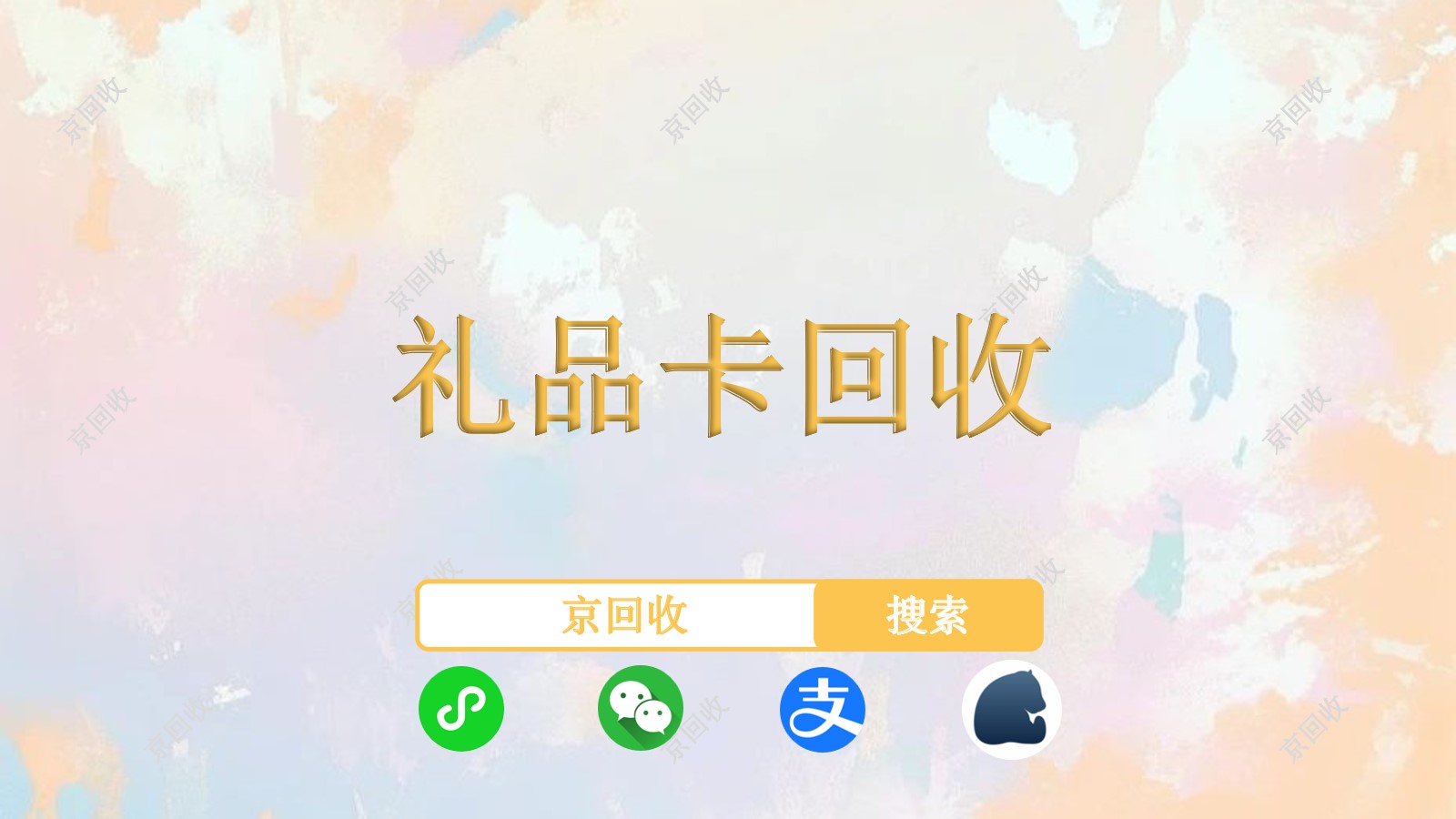 貓眼電影通兌券怎么回收，哪種渠道好