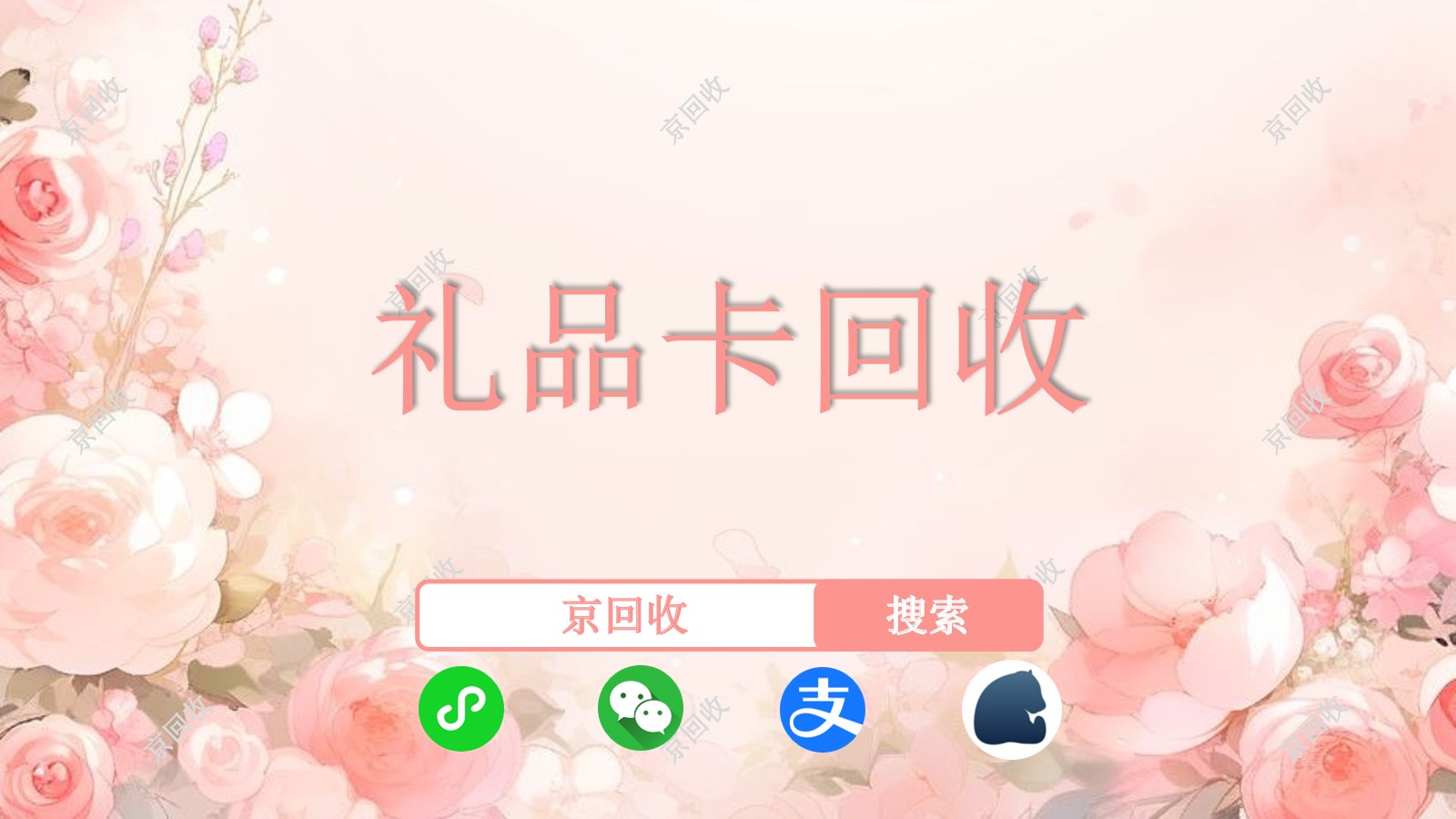 2025年元祖食品卡回收的價(jià)格和流程(實(shí)時(shí)分享)