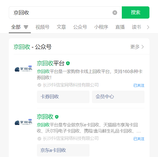 萬商卡回收的優(yōu)選渠道（2024）