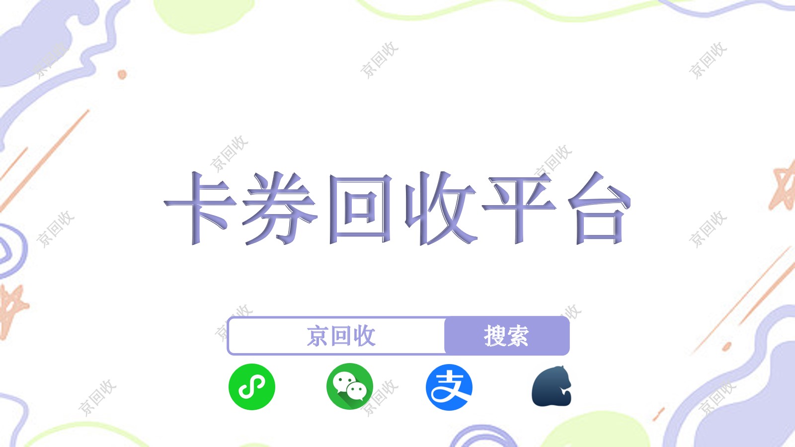 歐尚充值卡回收如何變現(xiàn)