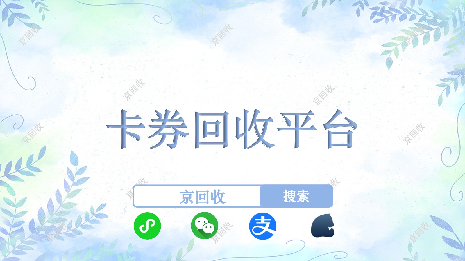 淘票票會員卡回收價格表