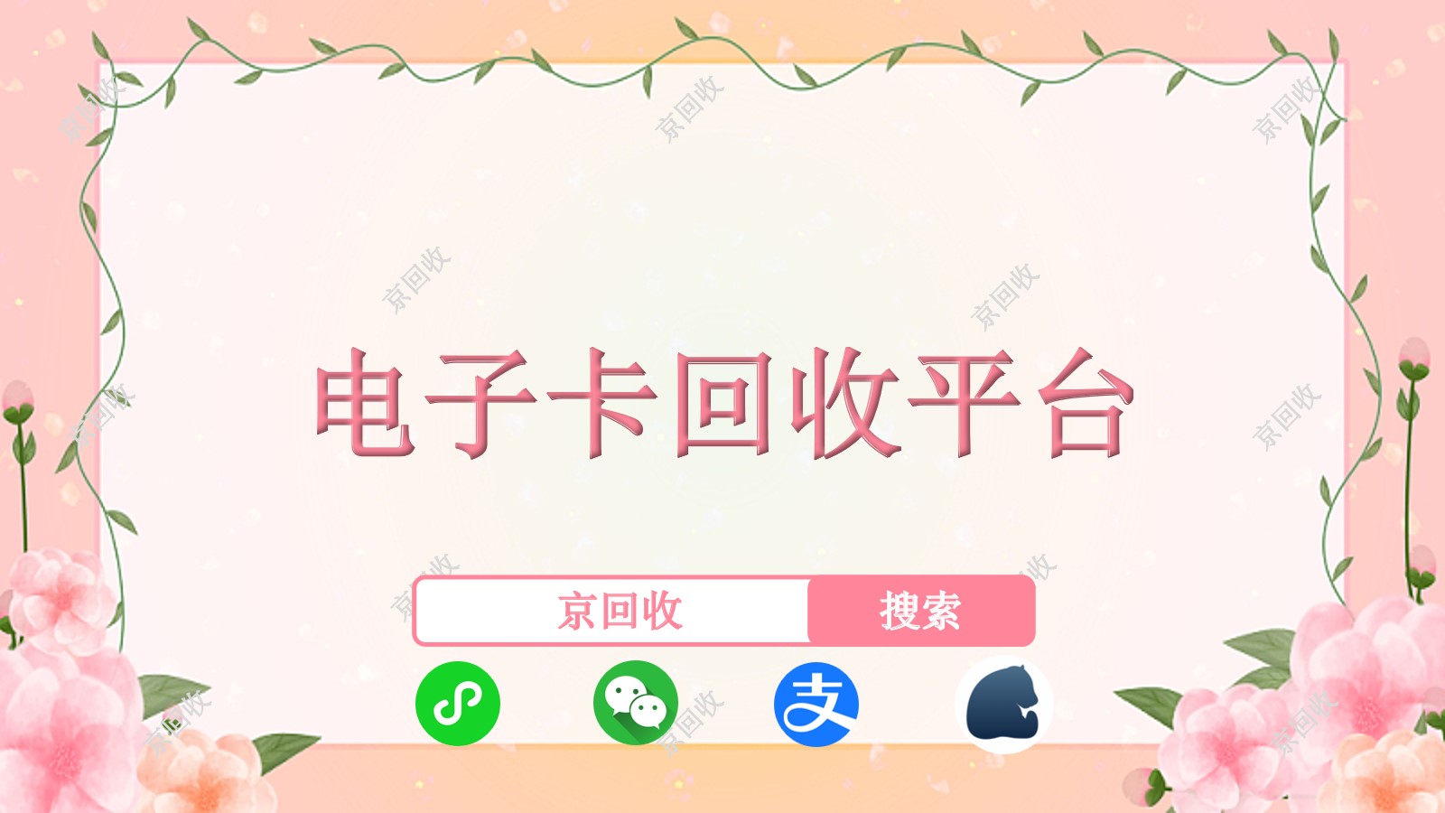 太平洋咖啡券回收的價格表，回收步驟有哪些