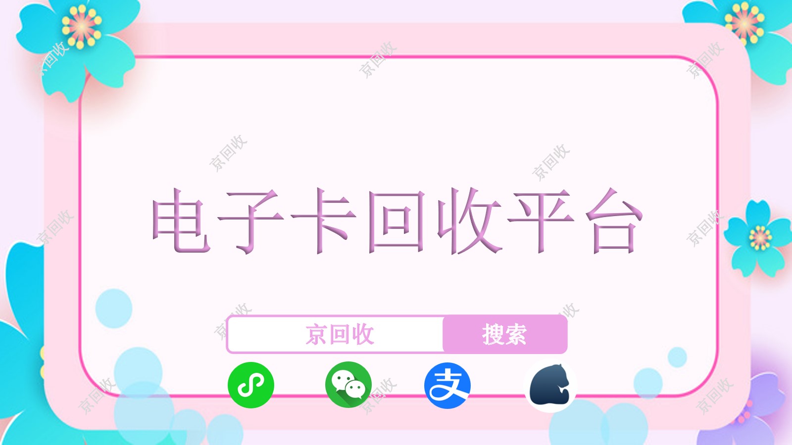 哈根達斯代金券如何快速回收變現(xiàn)