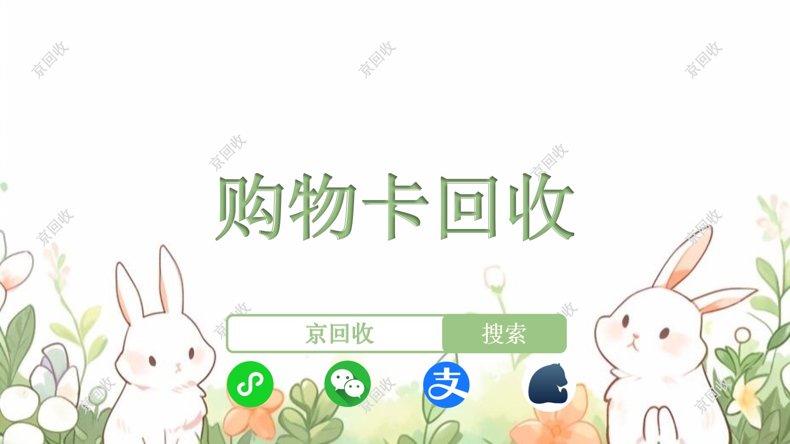 淘票票會員卡回收流程展示